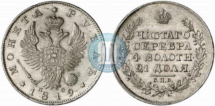 Picture 1 rouble 1819 year СПБ-ПС 