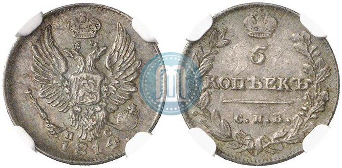 Picture 5 kopecks 1814 year СПБ-ПС 