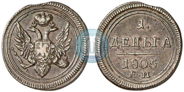 Фото Деньга 1805 года ЕМ 