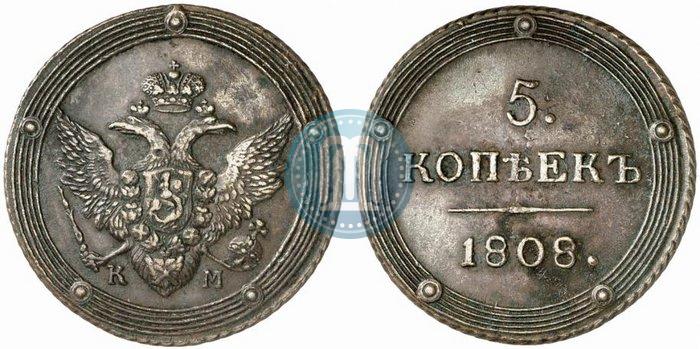 Фото 5 копеек 1808 года КМ 