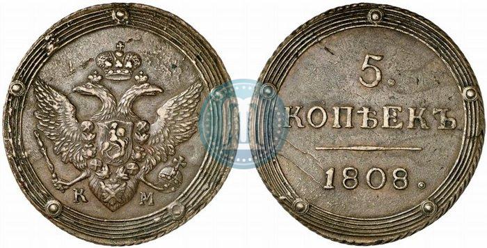 Фото 5 копеек 1808 года КМ 