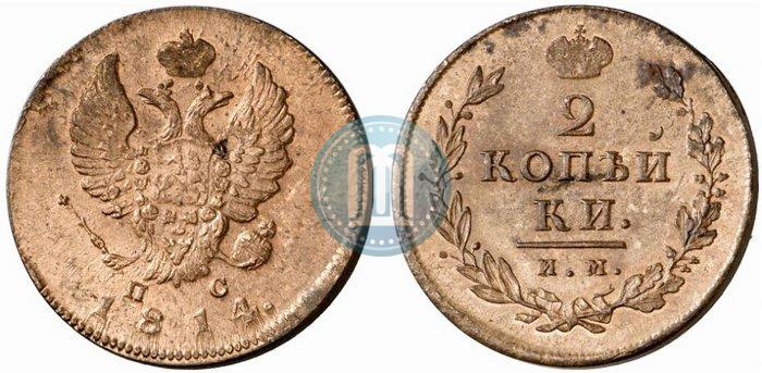 Фото 2 копейки 1814 года ИМ-ПС 