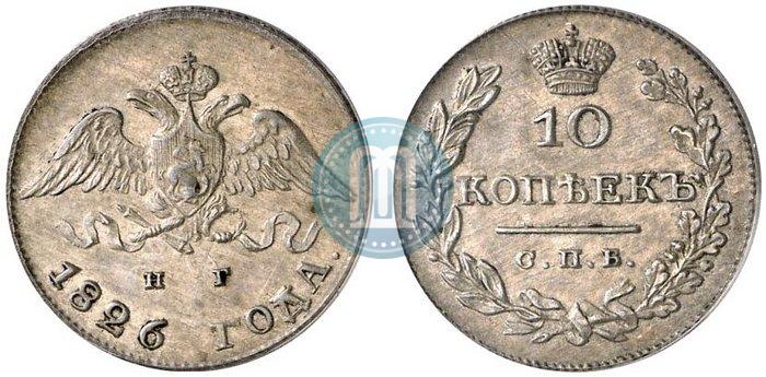 Picture 10 kopecks 1826 year СПБ-НГ "Eagle with wings downwards"