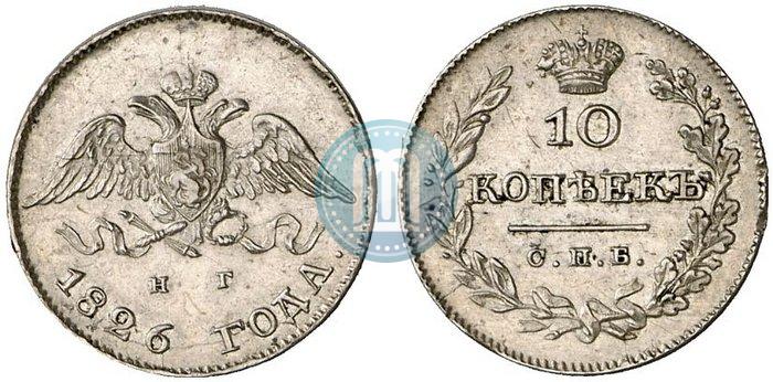 Picture 10 kopecks 1826 year СПБ-НГ "Eagle with wings downwards"