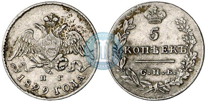 Picture 5 kopecks 1829 year СПБ-НГ 