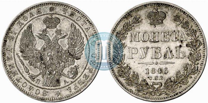Picture 1 rouble 1846 year СПБ-ПА 