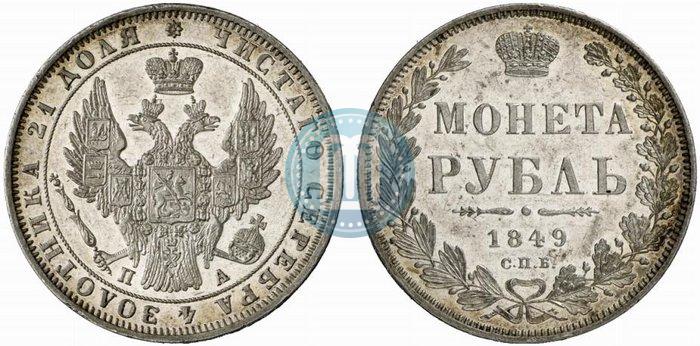 Picture 1 rouble 1849 year СПБ-ПА 