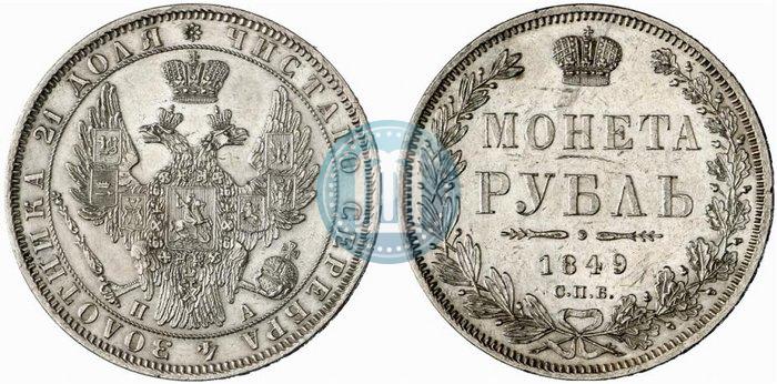 Picture 1 rouble 1849 year СПБ-ПА 