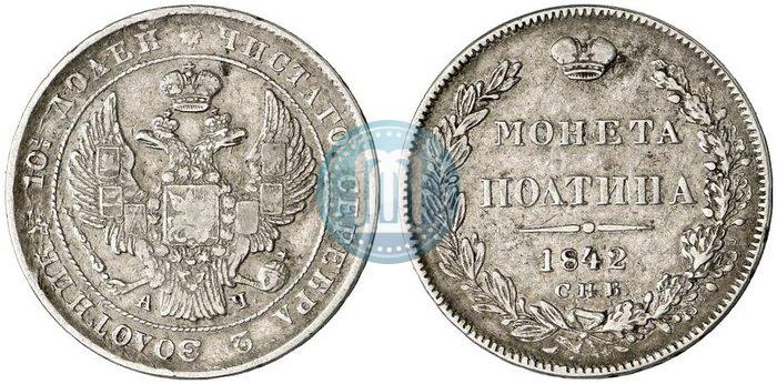 Picture Poltina 1842 year СПБ-АЧ 