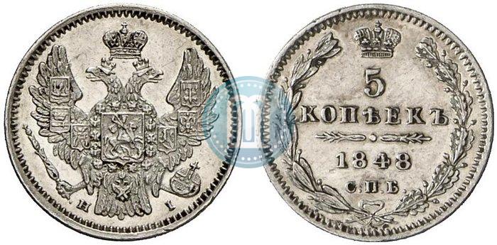 Picture 5 kopecks 1848 year СПБ-HI 