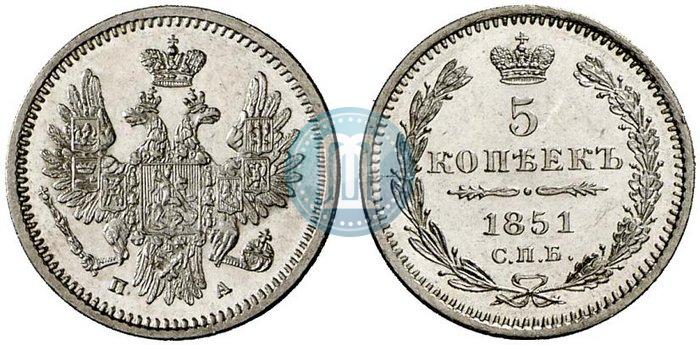 Фото 5 копеек 1851 года СПБ-ПА 