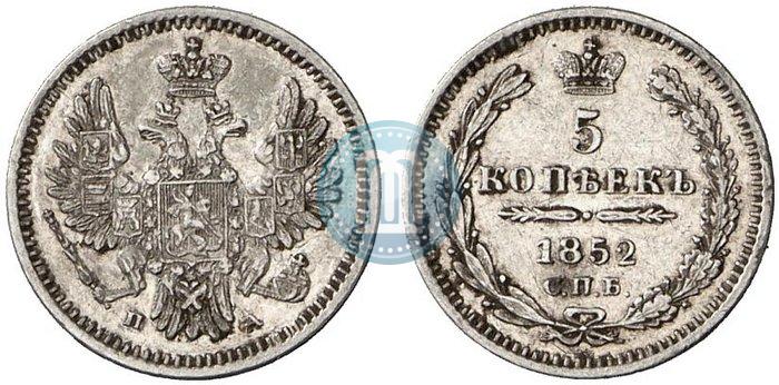 Фото 5 копеек 1852 года СПБ-ПА 