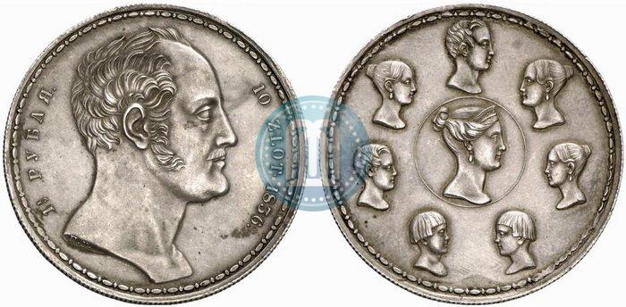 Фото 1,5 рубля - 10 злотых 1836 года П.У. "Семейный"