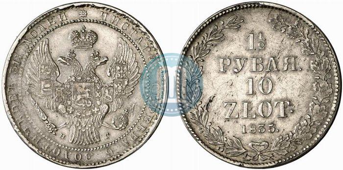 Picture 1,5 roubles - 10 złotych 1835 year НГ 