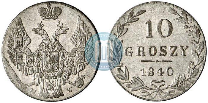 Фото 10 грошей 1840 года MW 
