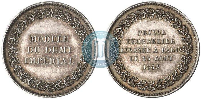 Фото Модуль полуимпериала 1845 года  "Пробный"