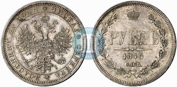 Picture 1 rouble 1875 year СПБ-НІ 