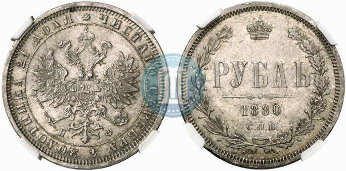 Picture 1 rouble 1880 year СПБ-НФ 