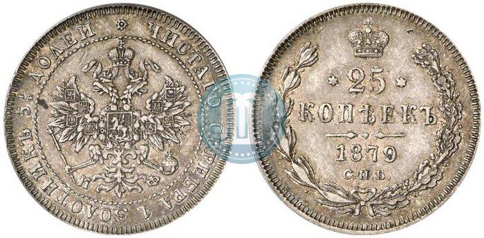 Picture 25 kopecks 1879 year СПБ-НФ 