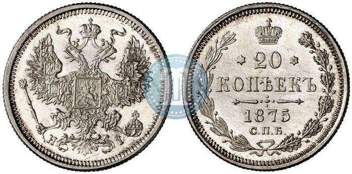 Picture 20 kopecks 1875 year СПБ-HI 