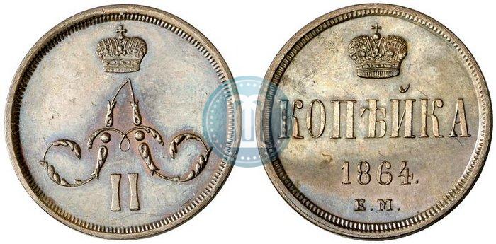 Picture 1 kopeck 1864 year ЕМ 