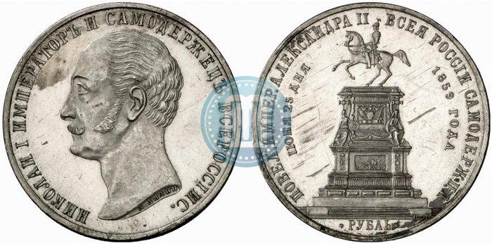 Picture 1 rouble 1859 year  "In memory of unveiling of monument to Emperor Nicholas I in St. Petersburg"