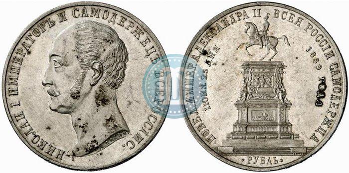 Picture 1 rouble 1859 year  "In memory of unveiling of monument to Emperor Nicholas I in St. Petersburg"