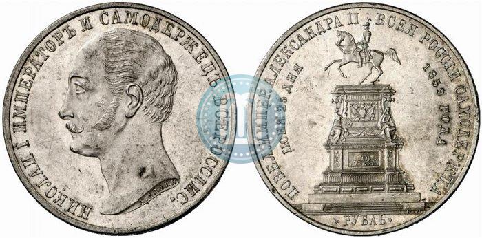 Picture 1 rouble 1859 year  "In memory of unveiling of monument to Emperor Nicholas I in St. Petersburg"