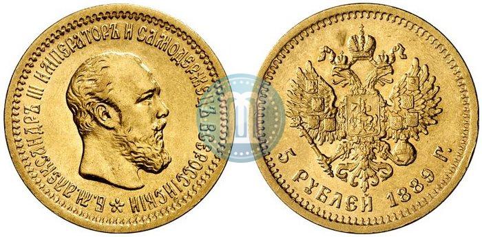 Picture 5 roubles 1889 year (АГ) 