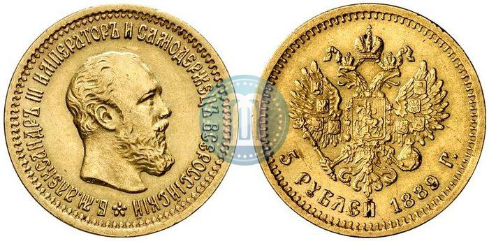 Picture 5 roubles 1889 year (АГ)-А.Г. 