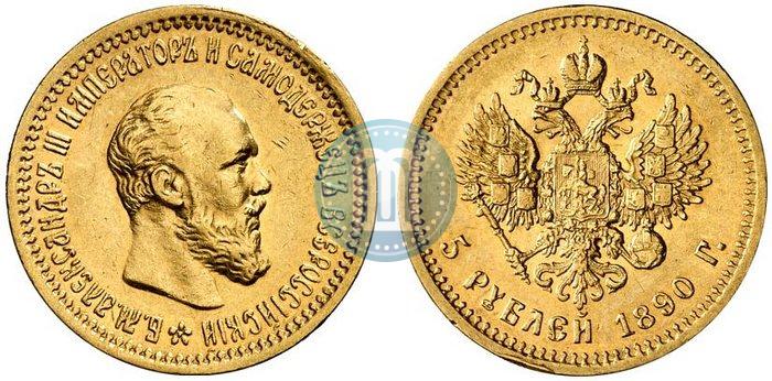 Picture 5 roubles 1890 year (АГ) 