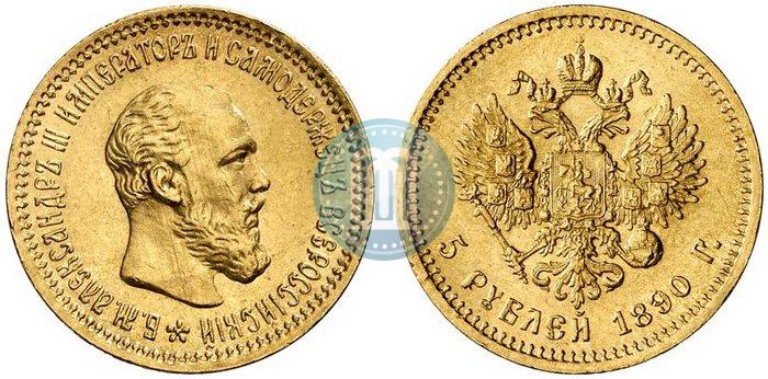 Picture 5 roubles 1890 year (АГ) 