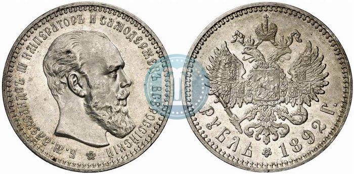 Picture 1 rouble 1892 year (АГ) 