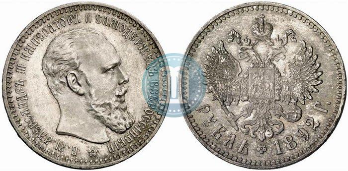 Picture 1 rouble 1892 year (АГ) 
