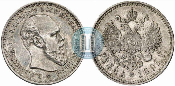 Picture 1 rouble 1892 year (АГ) 