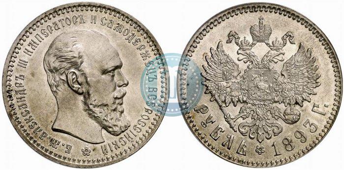 Picture 1 rouble 1893 year (АГ) 