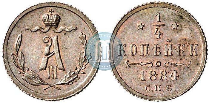 Picture 1/4 kopeck 1884 year СПБ 