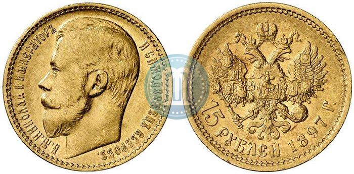 Picture 15 roubles 1897 year (АГ) 