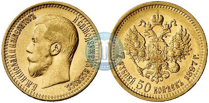Фото 7,5 рублей 1897 года (АГ) 