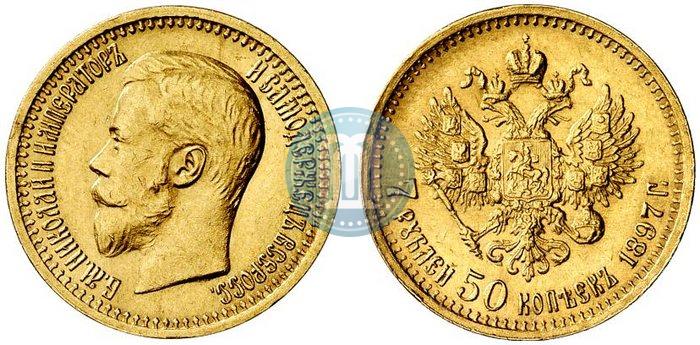 Picture 7,5 roubles 1897 year (АГ) 
