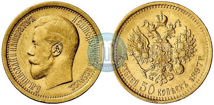 Фото 7,5 рублей 1897 года (АГ) 