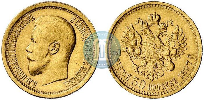 Фото 7,5 рублей 1897 года (АГ) 