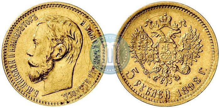 Picture 5 roubles 1898 year (АГ) 