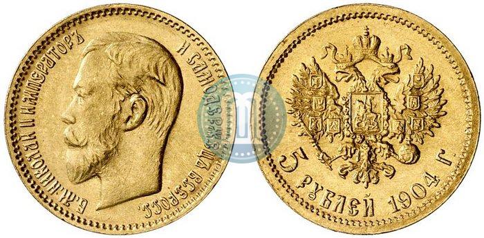 Фото 5 рублей 1904 года (АР) 