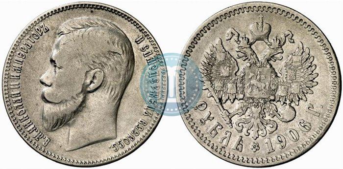 Picture 1 rouble 1906 year (ЭБ) 
