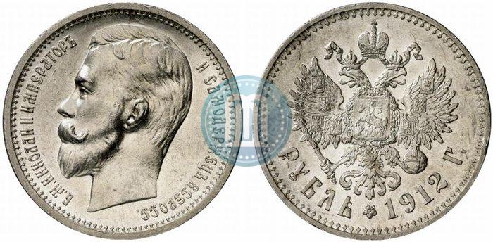 Фото 1 рубль 1912 года (ЭБ) 