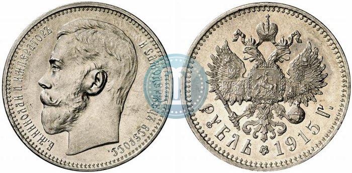 Picture 1 rouble 1915 year (ВС) 