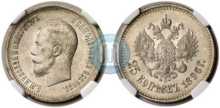 Picture 25 kopecks 1896 year  