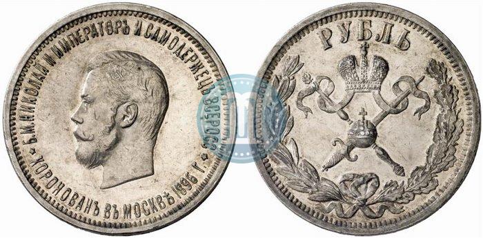 Picture 1 rouble 1896 year (АГ) "On the coronation of the Emperor Nicholas II"