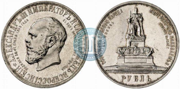 Picture 1 rouble 1912 year (ЭБ)-А.Г. "On the unveiling of monument to Emperor Alexander III in Moscow"